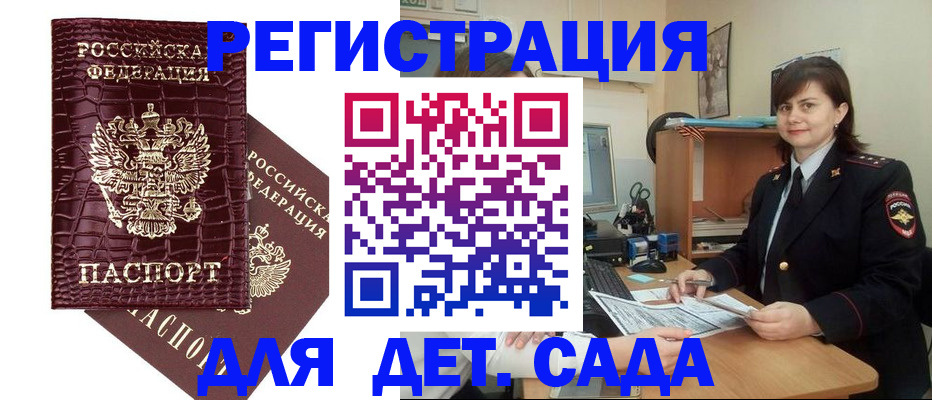 регистрация в Баймаке