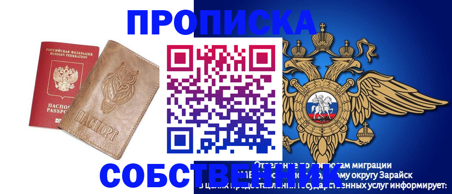 временная регистрация госуслуги в Баймаке