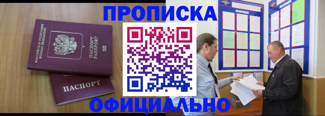 миграционный учет в Баймаке